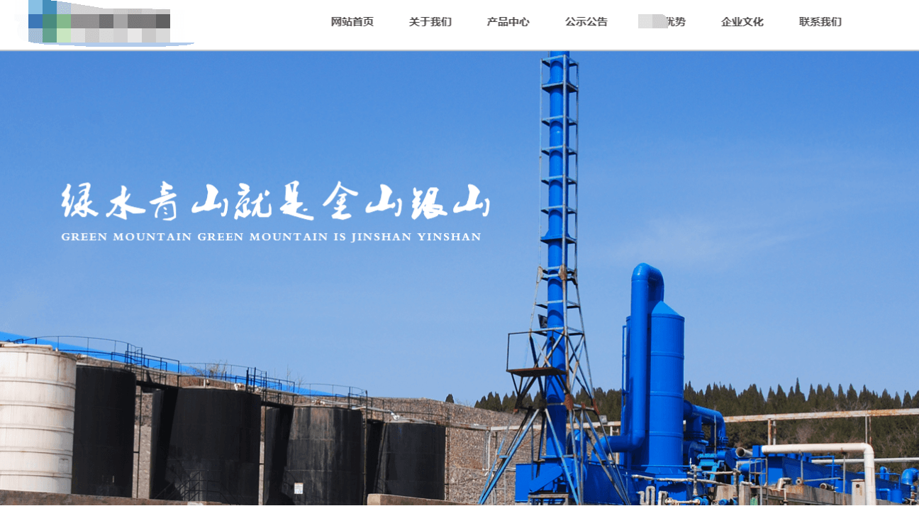 济源市科技有限公司使用我司的金属材料网站模板