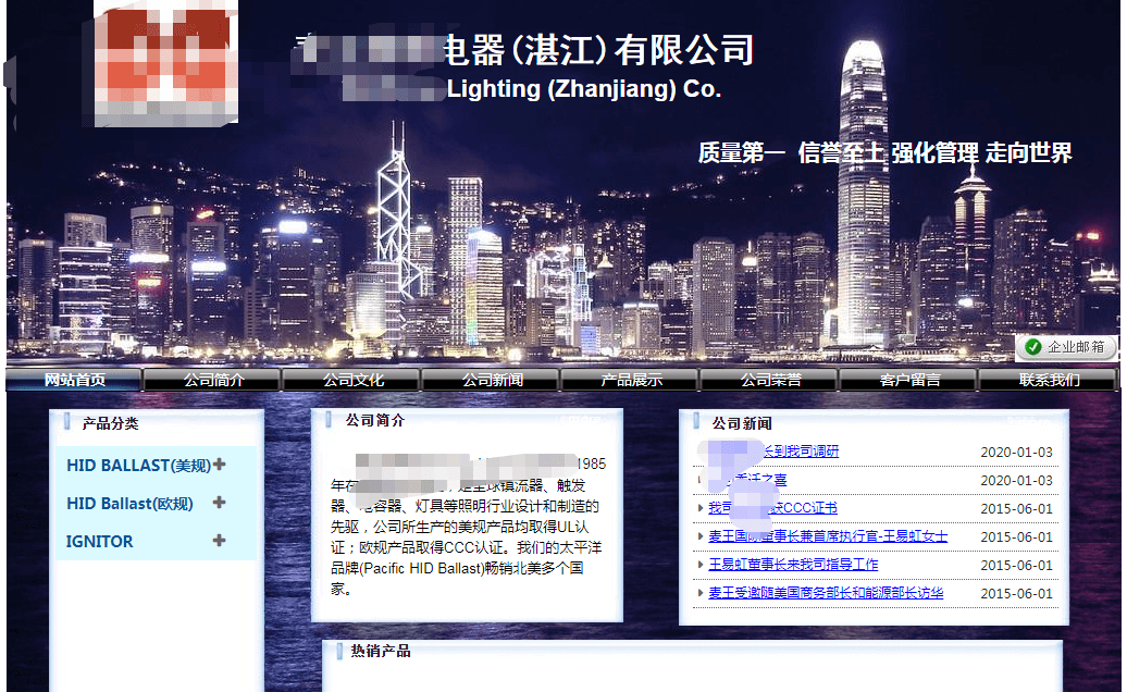 湛江照明电器有限公司网站案例赏析